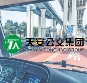 鄂爾多斯天安公共交通集團有限公司